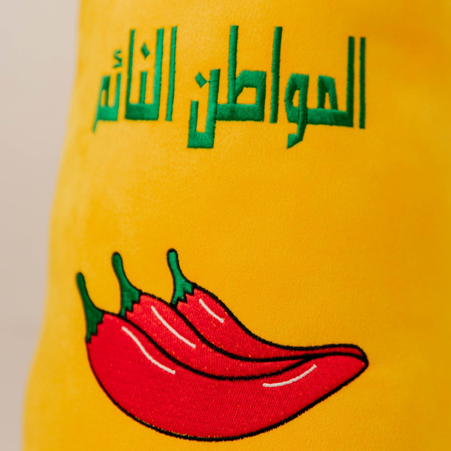 Harissa pillow مخدّة هريسة